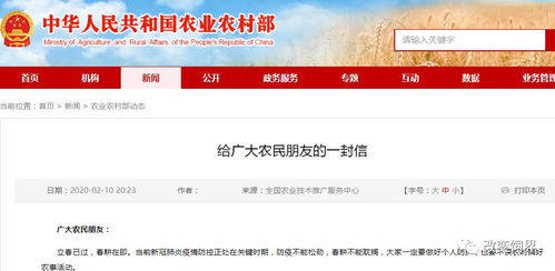 春耕播種正當(dāng)時(shí)，防疫助農(nóng)雙推進(jìn)——農(nóng)業(yè)農(nóng)村部部署貧困地區(qū)農(nóng)產(chǎn)品銷售與技術(shù)推廣工作